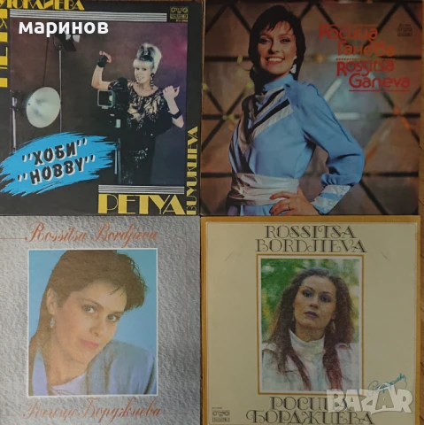 Плочи Балкантон нови непускани. , снимка 4 - Грамофонни плочи - 50444785