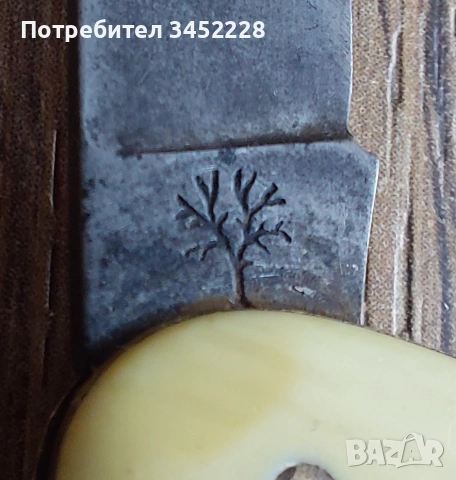 Ножче джобно винтидж рядко за колекционери , снимка 8 - Ножове - 54006048