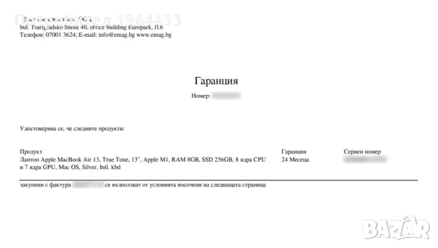 [КАТО НОВ] Apple MacBook Air 13.3 M1 8GB/256GB Silver, снимка 12 - Лаптопи за дома - 47571048