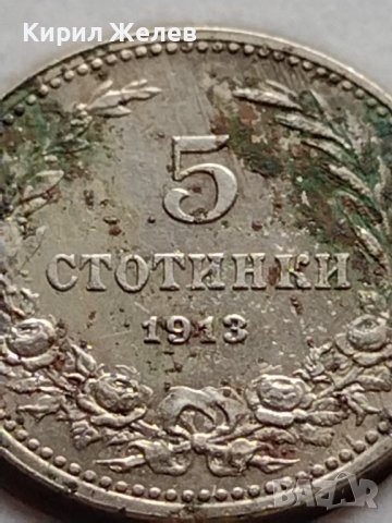 МОНЕТА 5 стотинки 1913г. СЪЕДИНЕНИЕТО ПРАВИ СИЛАТА ЦАРСТВО БЪЛГАРИЯ ЗА КОЛЕКЦИОНЕРИ 35583, снимка 3 - Нумизматика и бонистика - 39549334
