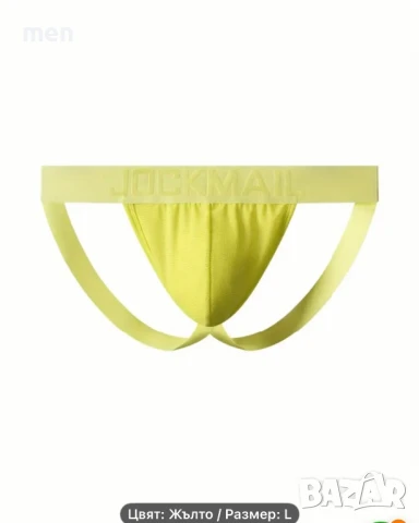 Jock mail, джок страп размер M/L/XL, снимка 2 - Бельо - 50594427