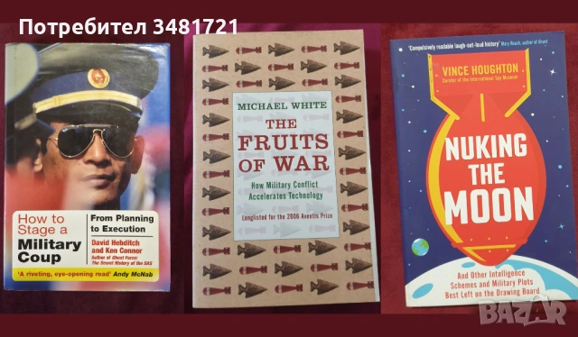 Военна теория, история, анализи, любопитни факти - 19 книги, снимка 9 - Художествена литература - 52502793
