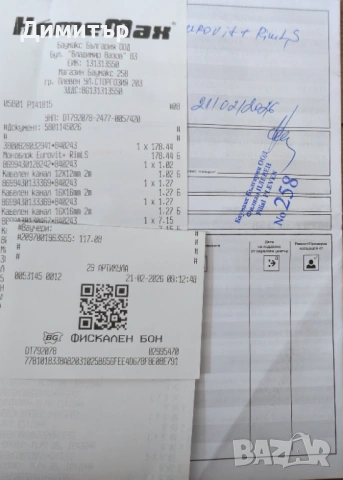 Моноблок Eurovit RimLS, снимка 3 - Други - 54203281