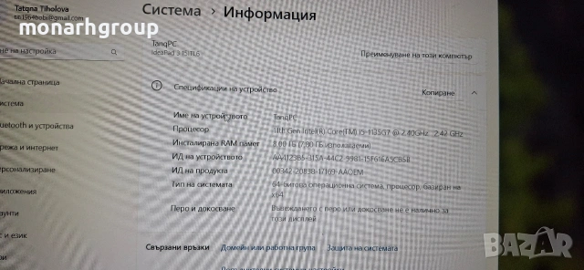 Лаптоп Lenovo IdeaPad 3 15ITL6 /+ зарядно/, снимка 12 - Лаптопи за дома - 53907298