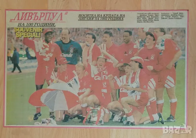 Плакати на Ливърпул 