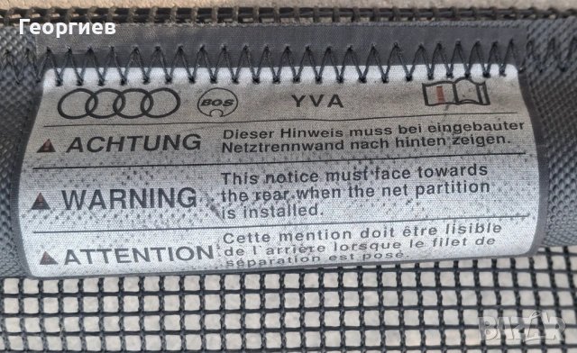 Преградни решетки (кучкарник) за AUDI Q5/SQ5 - оригинални 80А861691А, снимка 3 - Части - 54229684