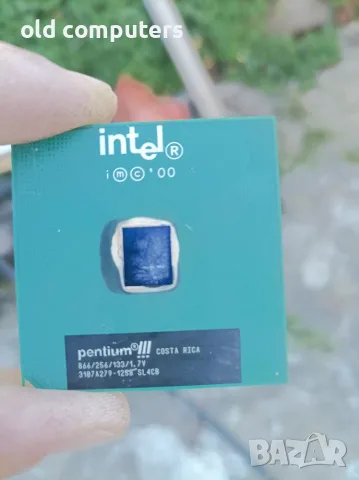 Ретро процесор Intel Pentium III 866 MHz (Socket 370 / SL4CB) - за колекционери