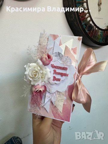 Ръчно изработени картички , снимка 1