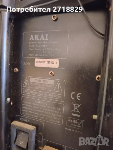 DJ миксер/парти система,(парти колона) Akai DJ-6212BT, снимка 3 - Аудиосистеми - 55768769