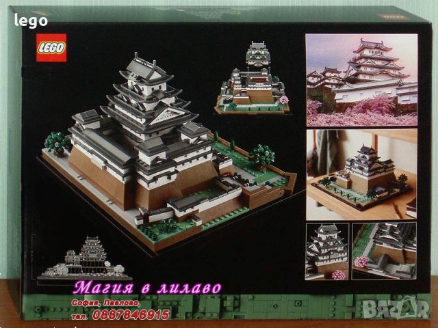 Продавам лего LEGO Architecture 21060 - Замъкa Химеджи, снимка 2 - Образователни игри - 42257982