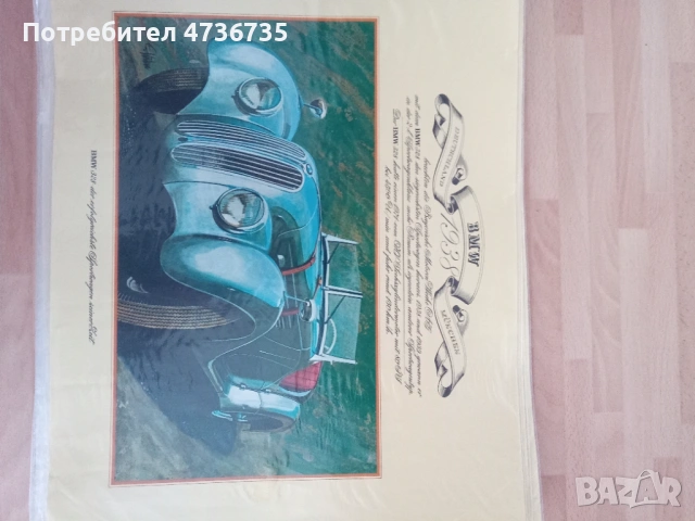 Постери на ретро автомобили , снимка 4 - Колекции - 54304772