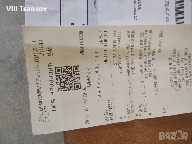 IQOS, снимка 3 - Друга електроника - 48043954