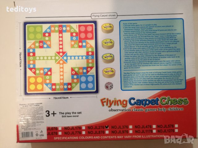 Забавно килимче "Не се сърди, човече", снимка 2 - Игри и пъзели - 31119627