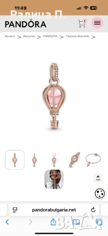 Pandora rose -колие 