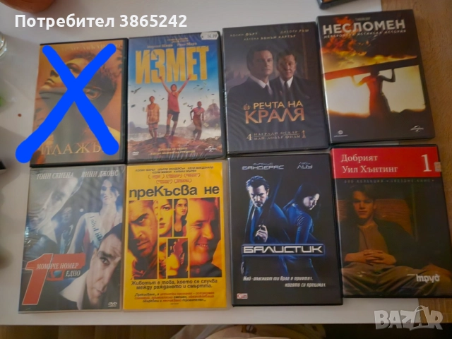 Двд Филми - запазени!, снимка 4 - DVD филми - 52228560