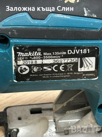 Акумулаторен прободен трион Makita DJV181Z, LXT, 18 V, снимка 2 - Други инструменти - 52538006