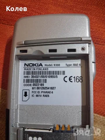 Nokia 9300 Communicator, снимка 12 - Nokia - 55711790