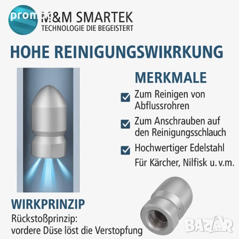 метална дюза за отпушване на канали, тръби, Германия, снимка 8 - Други инструменти - 51889316