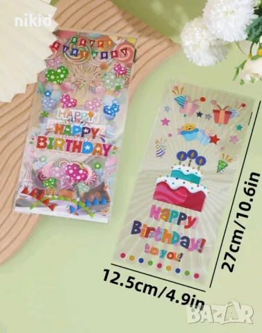 10 Happy Birthday подаръчни торбички големи опаковъчни пликчета дребни сладки ръчн изработка подарък, снимка 3 - Други - 48045154