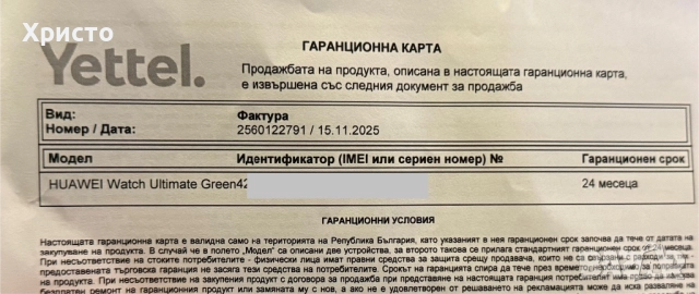 НОВ!!! Смарт часовник Huawei Watch Ultimate, Titanium Green , снимка 7 - Смарт часовници - 52437476