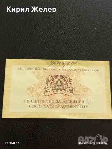 Свиделство за автентичност 50г. От основаването на УНИЦЕФ за КОЛЕКЦИЯ 50740