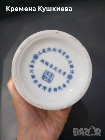 Порцеланова маркирана колекционерска ваза, снимка 2 - Антикварни и старинни предмети - 52446888