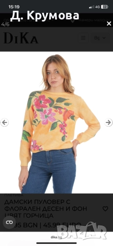 Дамски нов вълнен пуловер цвят горчица 