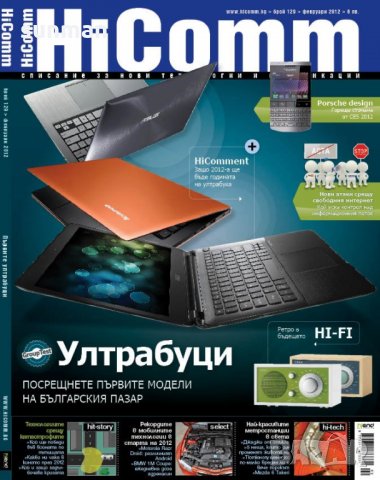 HiComm / Списание за нови технологии и комуникации/ 4 броя , снимка 5 - Списания и комикси - 31170945