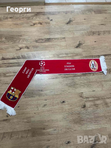 Шал Barcelona / PSV