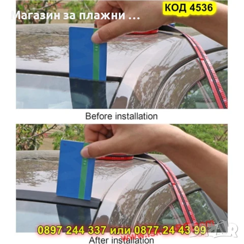 Гумено уплътнение за автостъкла – самозалепващо - КОД 4536, снимка 6 - Аксесоари и консумативи - 50823777
