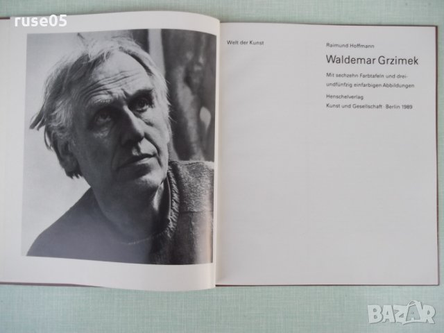 Книга "Waldemar Grzimek - Raimund Hoffmann" - 72 стр., снимка 2 - Специализирана литература - 30689471