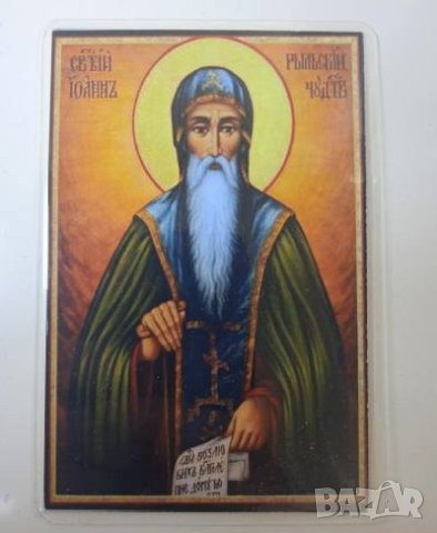 Ламинирана икона на Св. Йоан Рилски 