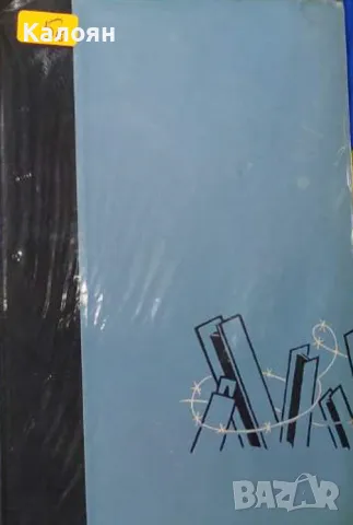 Баурджан Момиш-Ули - Зад нас е Москва (1965)