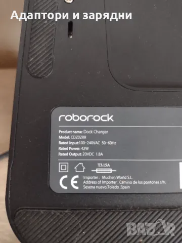 Roborock 20v 1.8A зарядно докинг станция за прахосмукачка робот, снимка 3 - Прахосмукачки - 50369967
