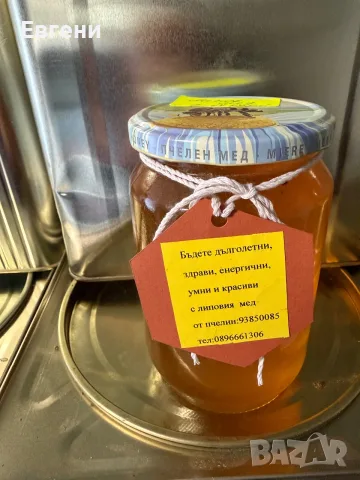 Предлагам пчелен мед от липа, акация, букет, рапица и слънчоглед на едро и дребно 