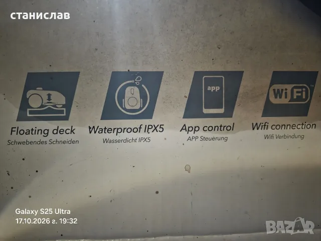 косачка робот с wi fi, снимка 3 - Градинска техника - 56546518