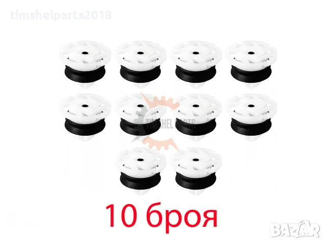 10 броя Копка Щипка Citroen, Peugeot, Renault