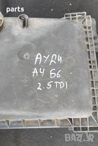 Филтърна Кутия 2.5TDI - 2.7
Ауди А4 Б6 - Б7
- 059000183 - 4619285911, снимка 8 - Части - 49683326