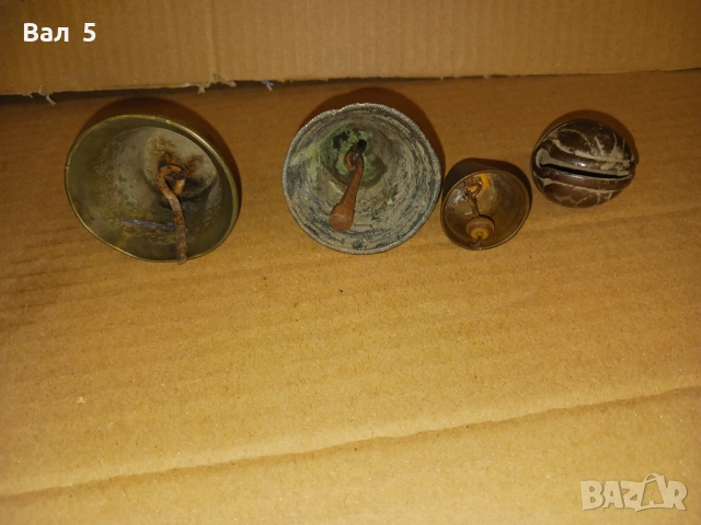 Стари бронзови камбанки , звънчета , звънци - 4 броя, снимка 6 - Антикварни и старинни предмети - 54319919