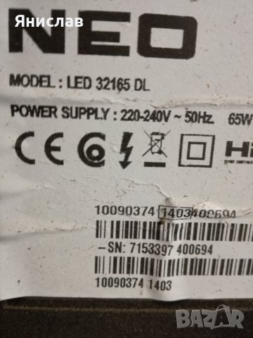 Продавам NEO LED32165 на части. , снимка 2 - Телевизори - 38963892