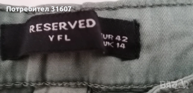 Чисто нов дамски панталон - RESERVED, снимка 3 - Панталони - 53925261