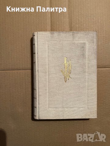 Хайнрих Хайне. Избрани произведения-т.2