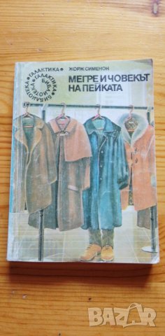 Книги от библиотека Галактика – фантастика, фентъзи - различни цени, снимка 9 - Художествена литература - 17426617