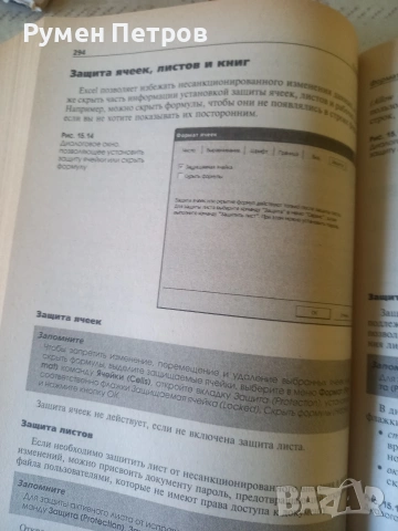 Microsoft office 2003, снимка 8 - Специализирана литература - 53109580