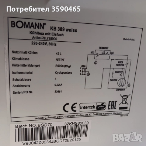 Мини хладилник, снимка 8 - Хладилници - 53269865