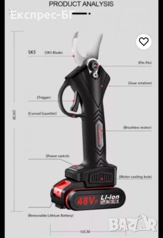 Градинска акумулаторна лозарска ножица 48V/5Ah с 2 батерии и куфар, снимка 5 - Градински инструменти - 37123583