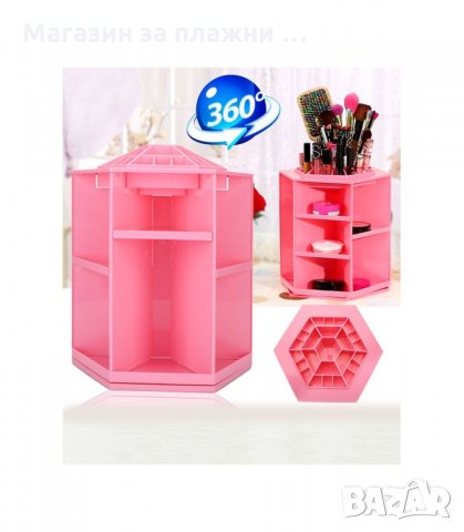 Пластмасов, настолен органайзер за гримове въртящ - пластмасов 2016, снимка 4 - Други - 34230008