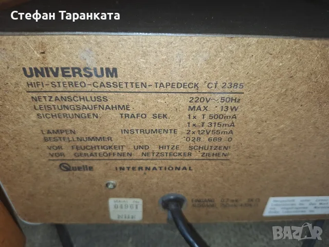 касетачен дек Universum на цена от 21 евро , снимка 7 - Декове - 55996286