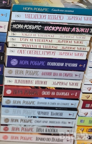 Книги Нора Робътс, Никълъс Спаркс, Джоджо Мойс  , снимка 4 - Художествена литература - 52982713