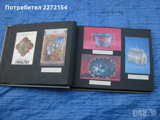 Стар албум речник каталог, снимка 2 - Антикварни и старинни предмети - 31780469